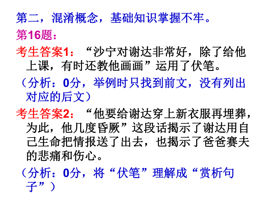 2021年中考二轮专题复习：文学作品阅读考试题型解析课件（34张PPT）