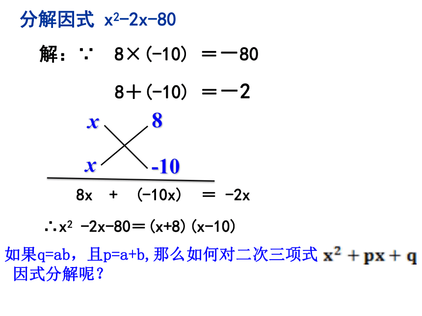 2022--2023学年湘教版七年级数学下册3.3公式法  十字相乘法（第1课）课件(共20张PPT)