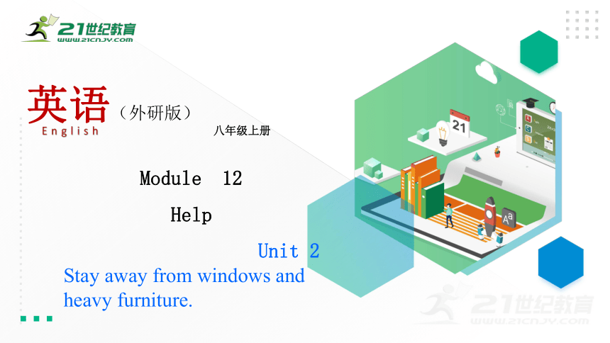 Module 12 Help Unit 2 Stay away from windows and heavy furniture.课件46张PPT