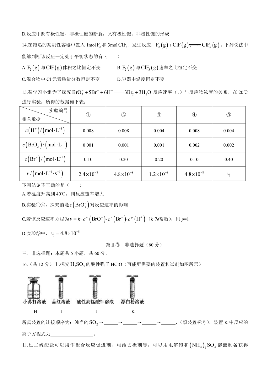 山东省临沂市兰山区2020-2021学年高一下学期期末考试化学试题 Word版含答案