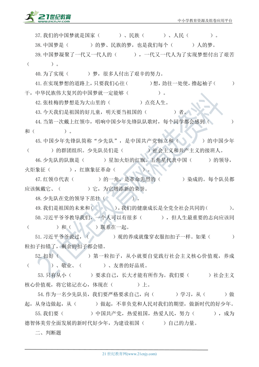 习近平新时代中国特色社会主义思想学生读本（小学低年级）精编期末综合复习题+参考答案