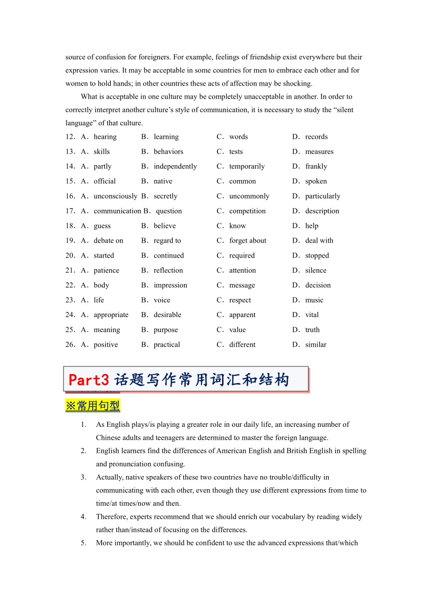 人教版（2019）必修 第一册Unit 5 Languages around the world单元话题写作整理与新高考之衔接学案（含解析）