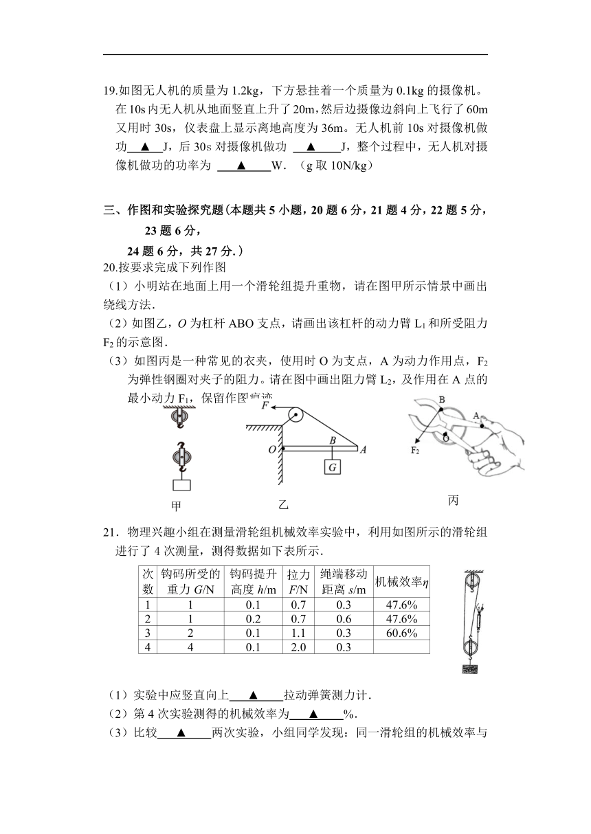 江苏省宿迁市泗洪县部分学校2022-2023学年九年级上学期物理第一次月考试卷（含答案）