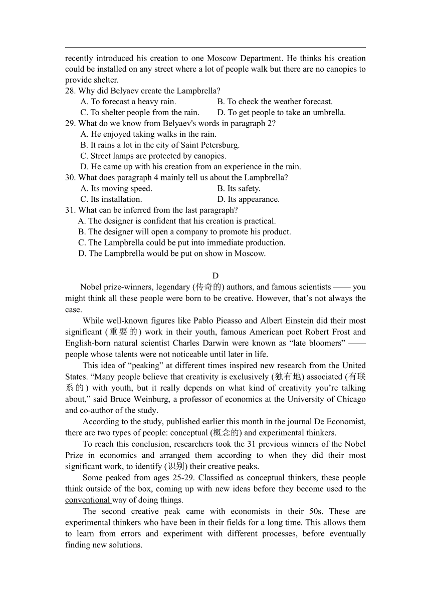 吉林省长春市重点高中2021-2022学年高一上学期12月第二学程考试英语试卷（Word版含答案，无听力音频含文字材料）