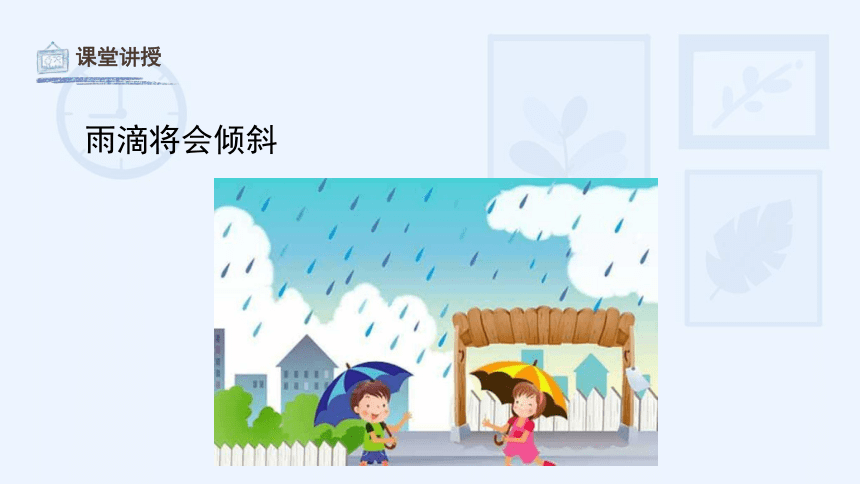 湖南美术出版社小学一年级美术下册《小雨沙沙》教学课件（30ppt）