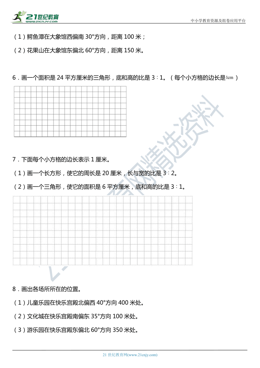 人教版 数学六年级上册 期中专项复习训练——作图题（含答案）