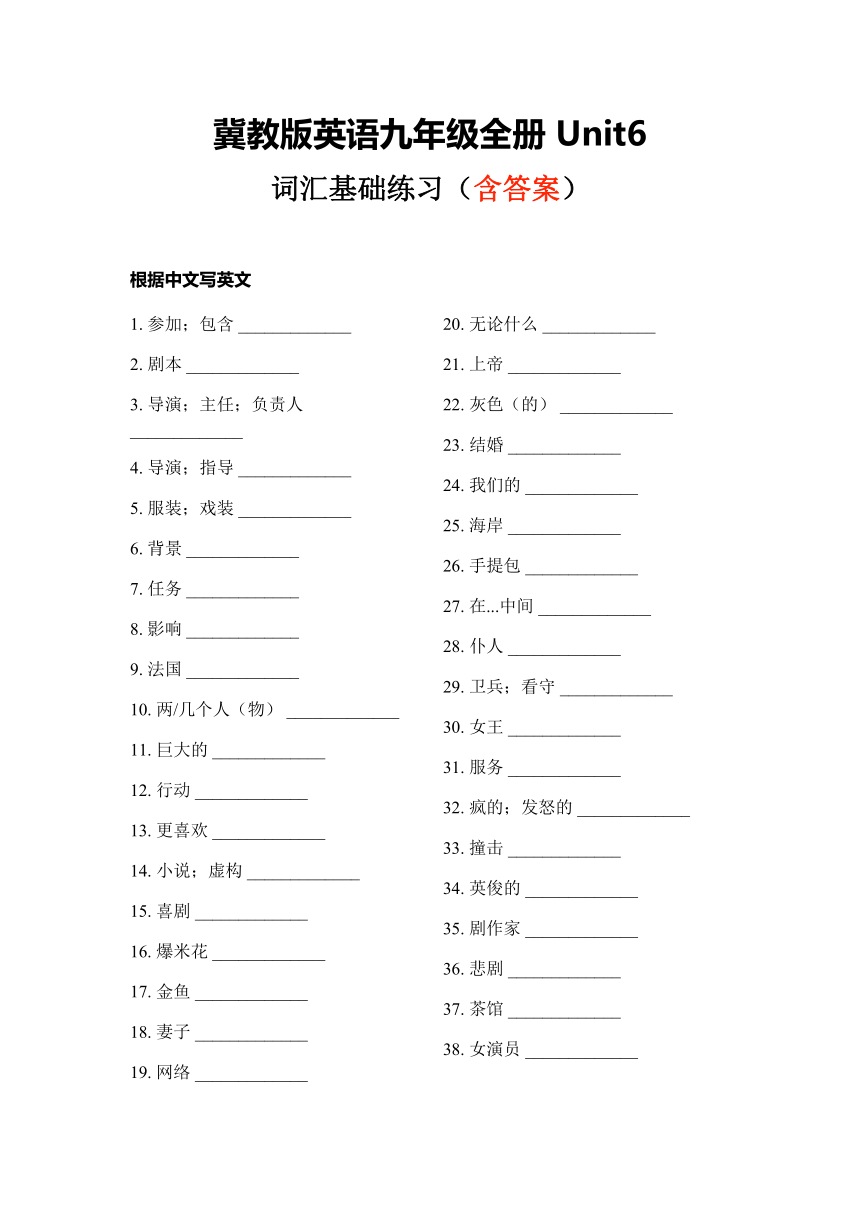 Unit 6 Movies and Theater 词汇基础练习（含答案）