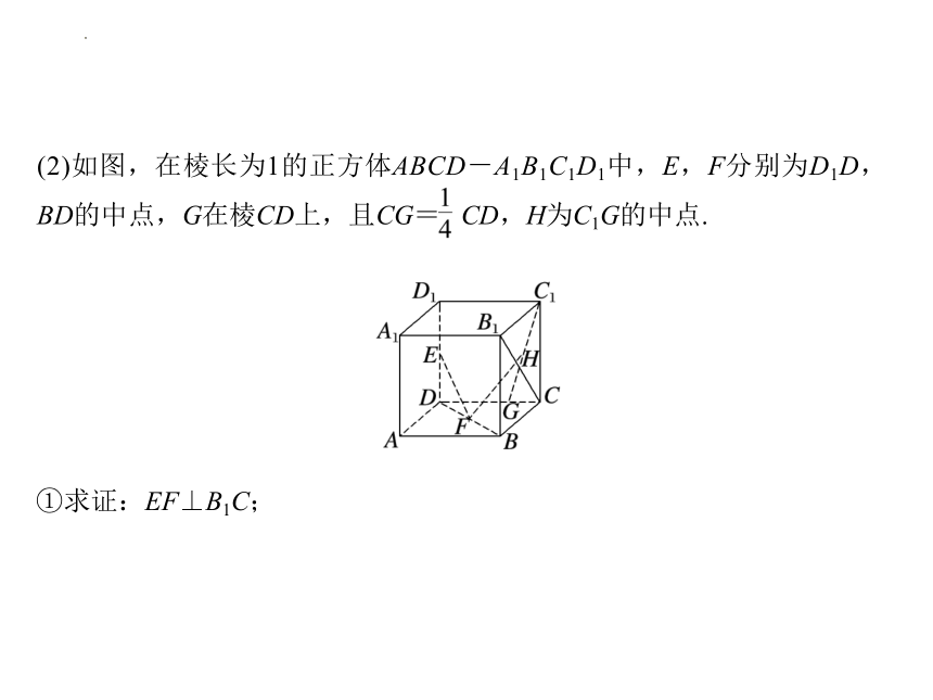 6.2.2空间向量的坐标表示（2） 课件（共22张PPT）