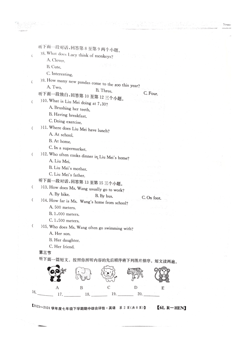 河南省郑州市新郑市2023-2024学年七年级下学期4月期中考试英语试题（PDF版，无答案和听力音频及原文）