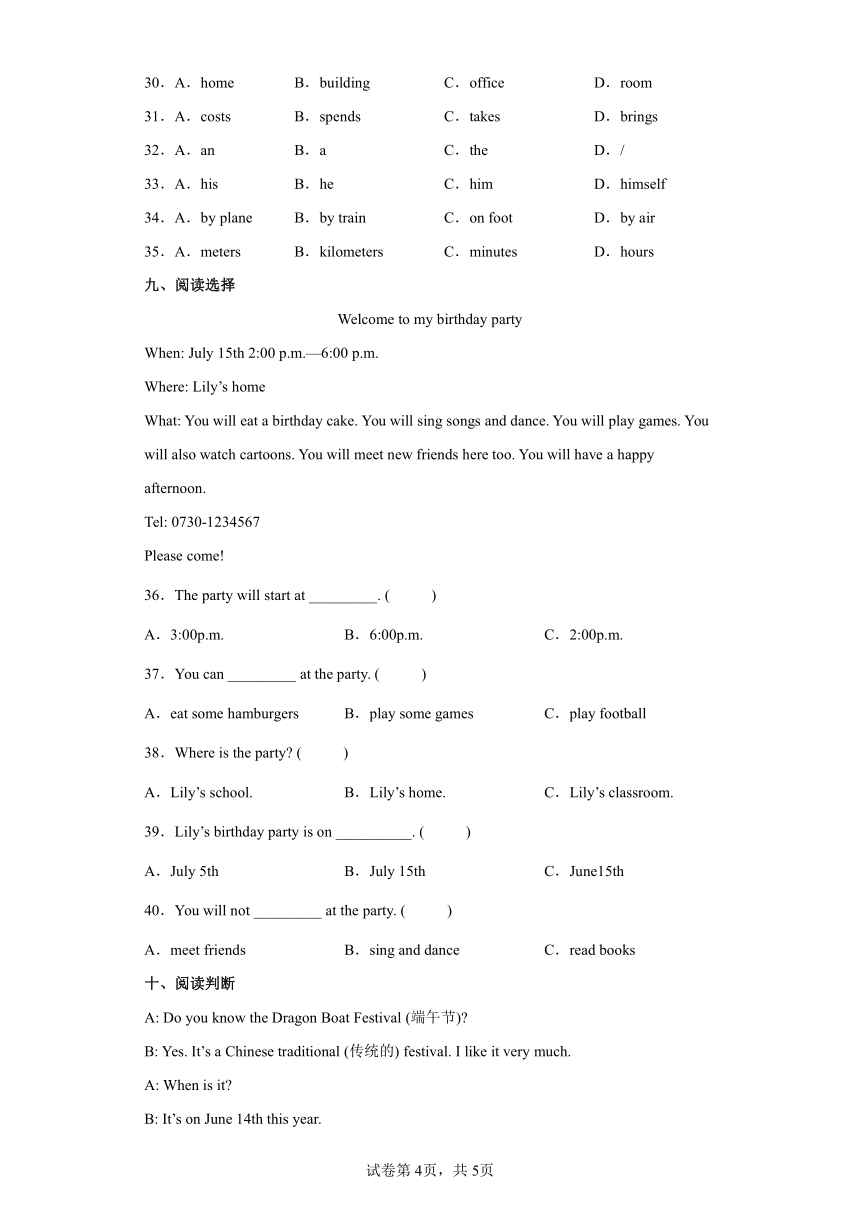 人教版(PEP)小学英语五年级下册综合检测卷（二）（含答案及解析）