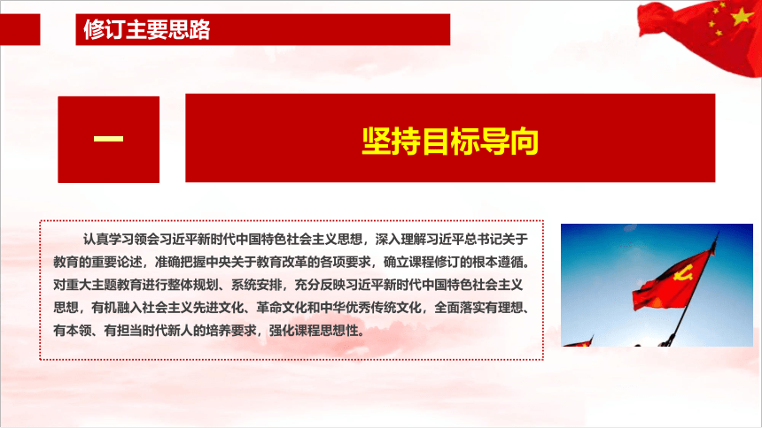 《义务教育化学课程标准（2022年版）》全文学习解读-2022年版义务教育课(共167张PPT)