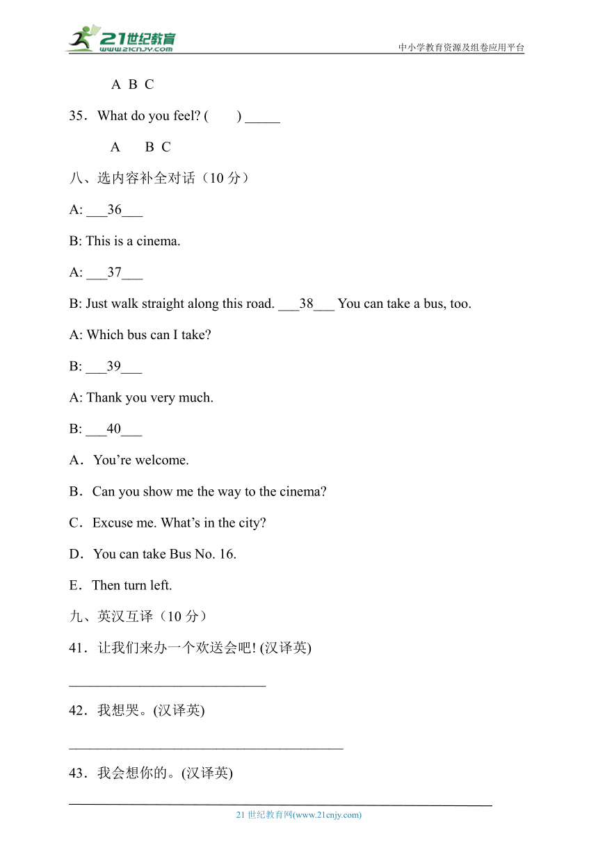 湘鲁版六年级英语下册Unit10达标测试A卷（有答案）