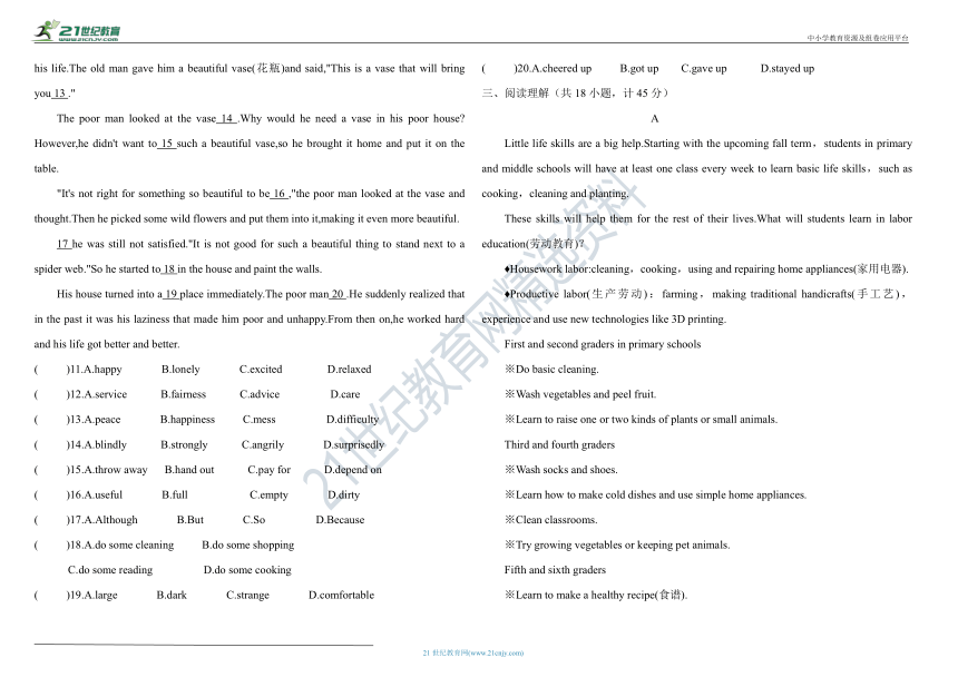 Unit 3 Could you please clean your room? 单元综合提升测试卷（含答案）