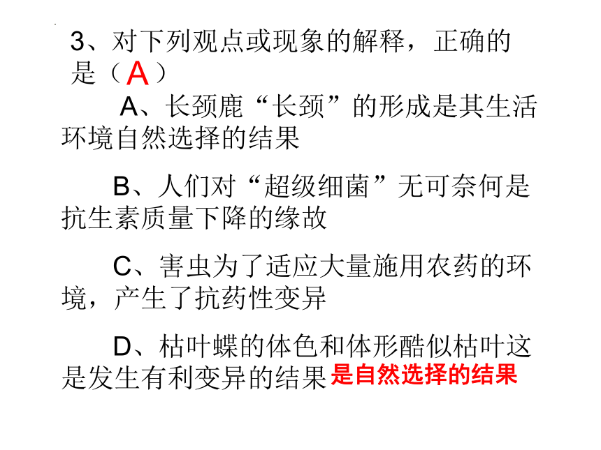 8.1.1传染病及其预防课件(共23张PPT)2021-2022学年人教版生物八年级下册