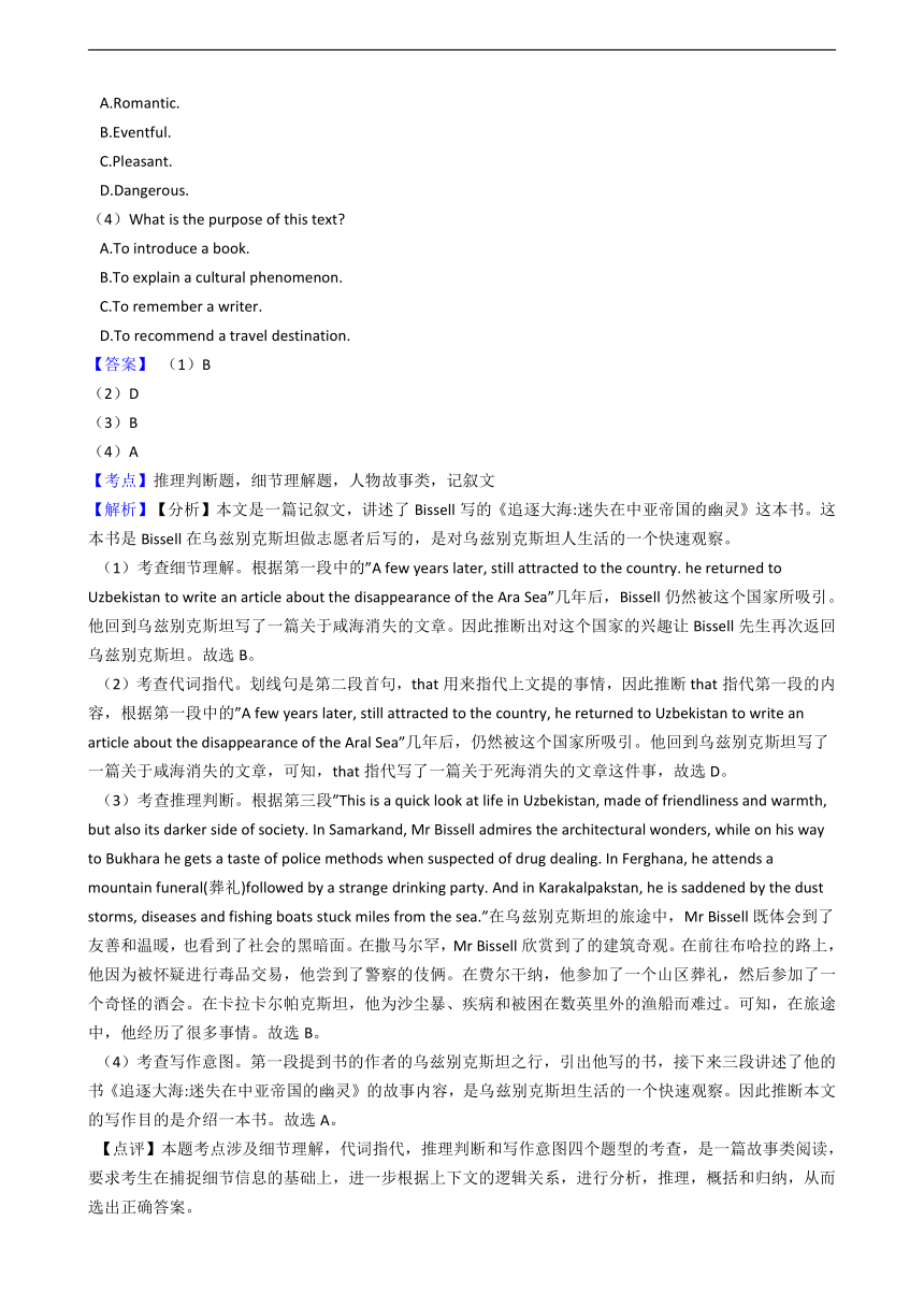 2020年高考英语真题试卷（新高考Ⅰ）（word版，含解析）