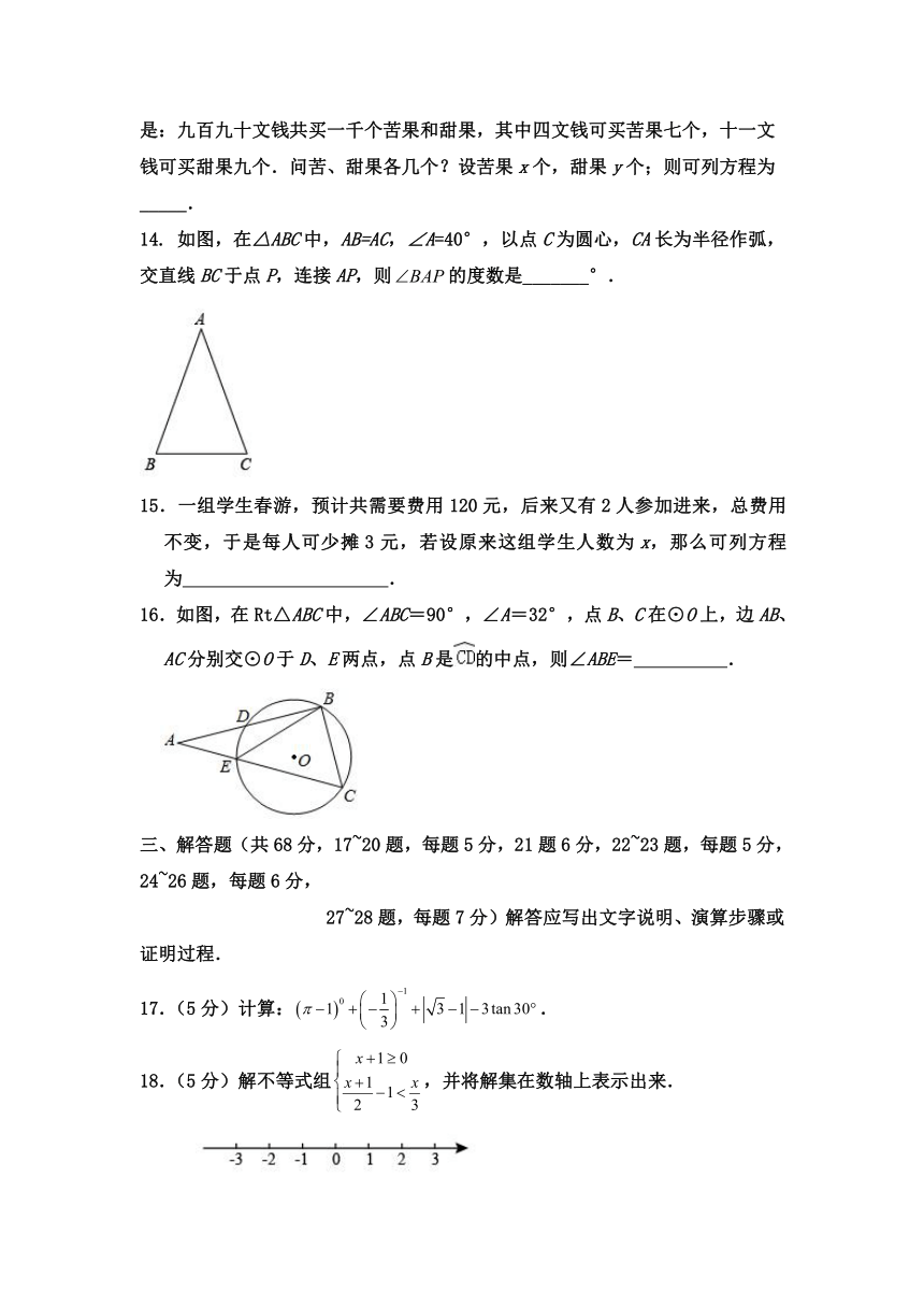 北京市2023-2024学年九年级下学期4月验收数学试卷（无答案）