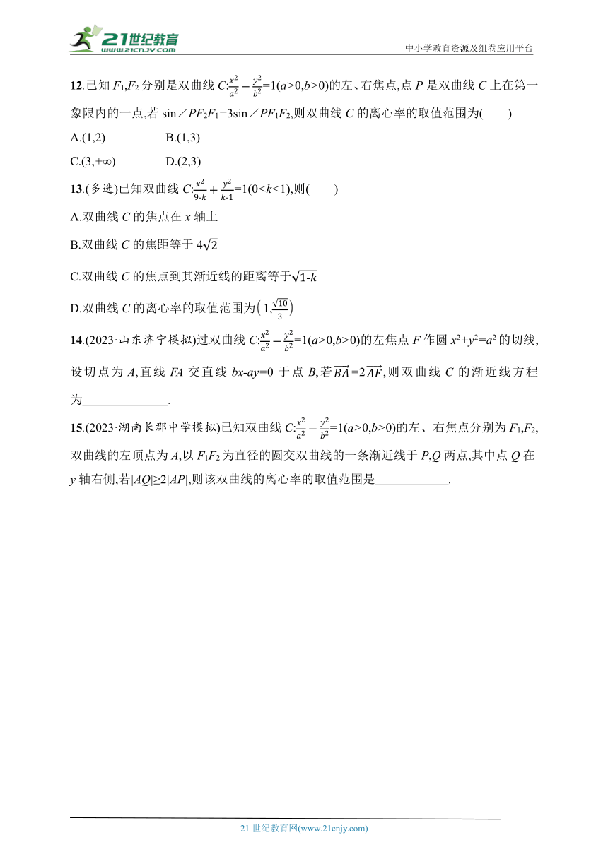高考数学一轮 课时规范练44  第九章　平面解析几何（含答案）