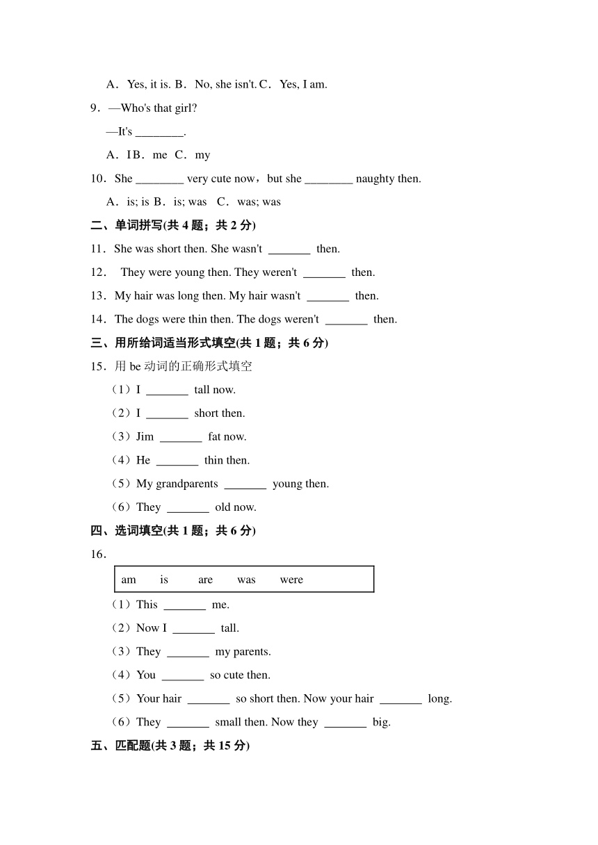 外研三起四年级下册英语单元检测-Module 5 （含答案）