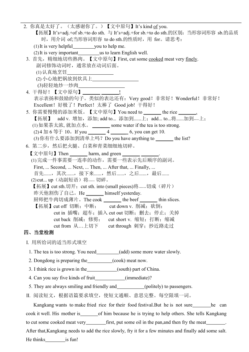 仁爱科普版英语八年级下册 Unit 7 Topic 2 I’m not sure whether I can cook it well 导学案 （无答案）