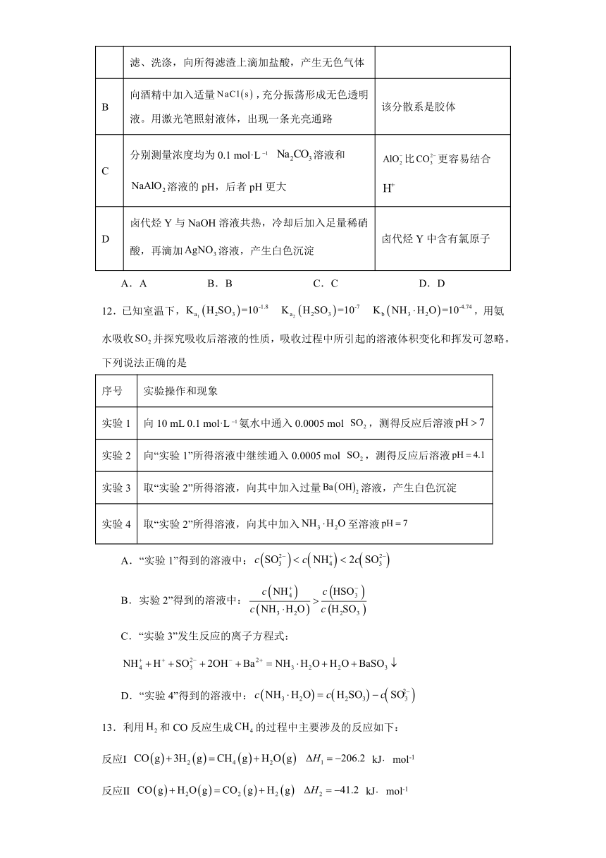 江苏省2024年高考化学模拟试题（含答案）