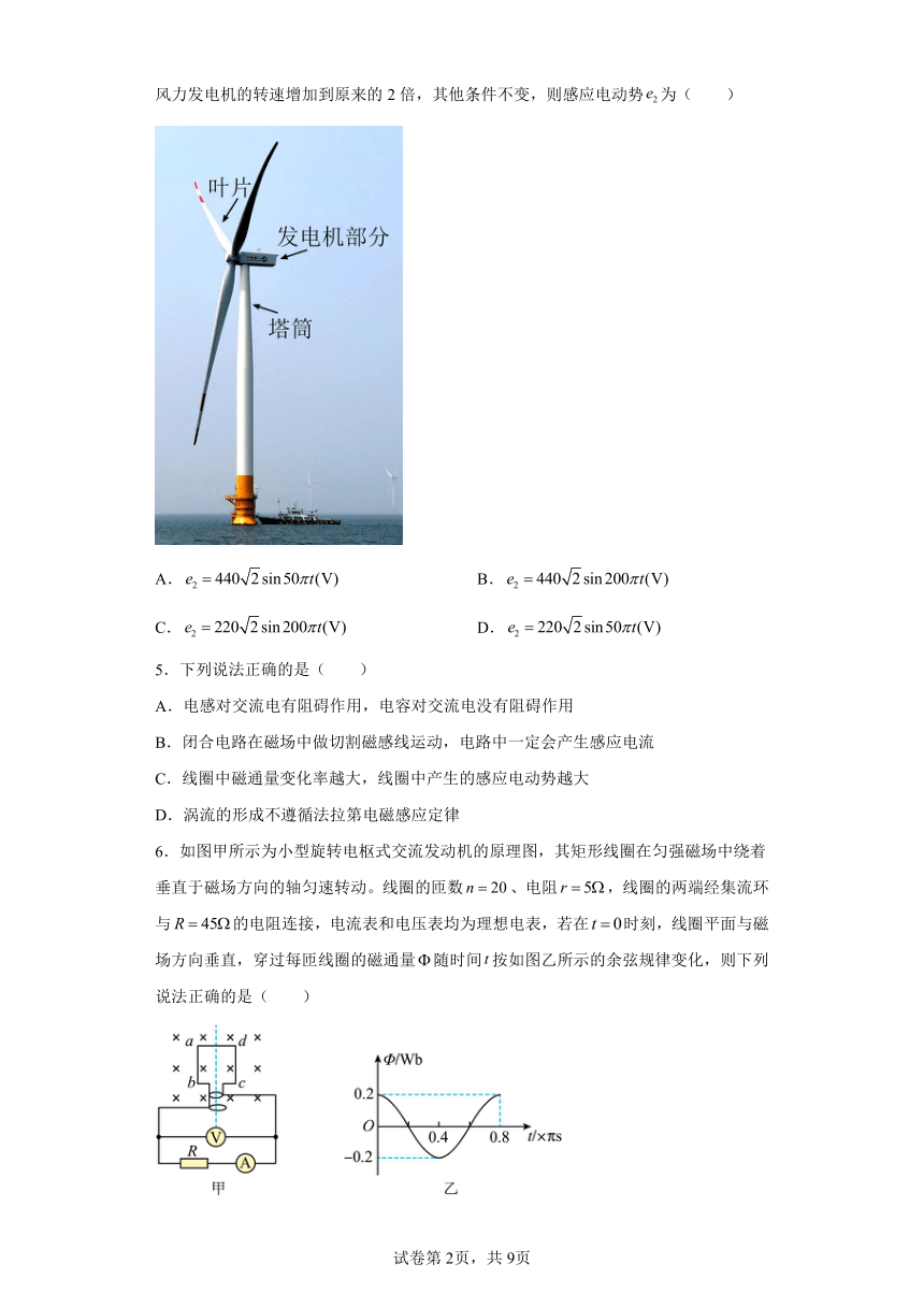 3.2交变电流的产生 同步练习（Word版含解析）