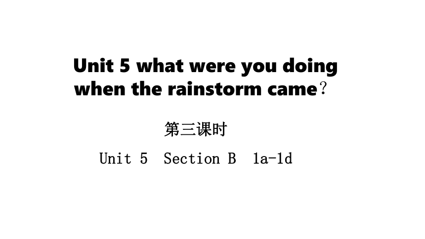2020-2021学年人教新目标八年级下册英语课件Unit 5 what were you doing when the rainstorm came？section B 1a- 1d(共23张PPT