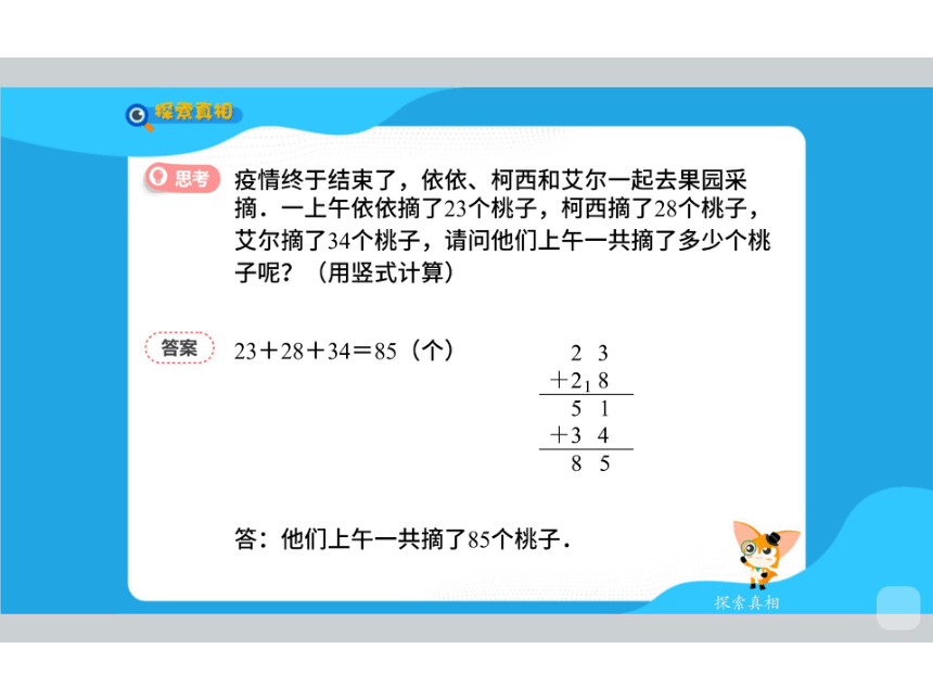 2022秋季人教版二年级上册数学辅导预习课件第4讲 100以内的加法和减法二（下）(共65张PPT)