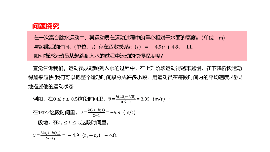 高中数学选择性必修第三册RJ·B--6.1 导数-6.1.2 导数及其几何意义  课件（共36张PPT）