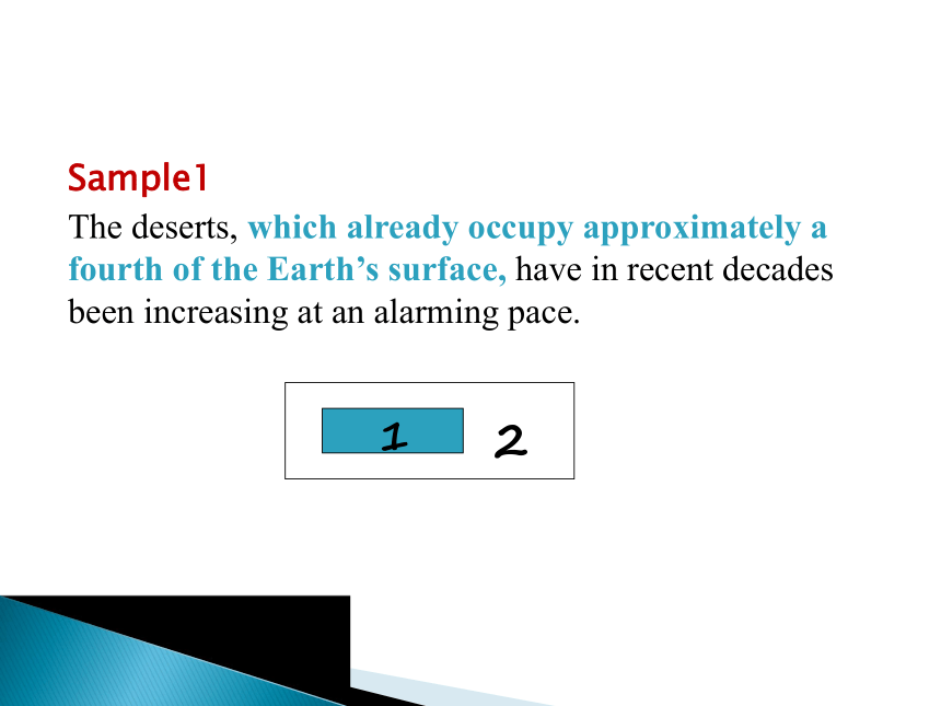 高考英语阅读理解突破——句子简化课件（25张PPT）