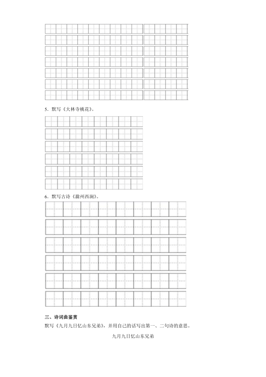 部编版三年级下册语文期末默写专项复习（Word版，含答案）