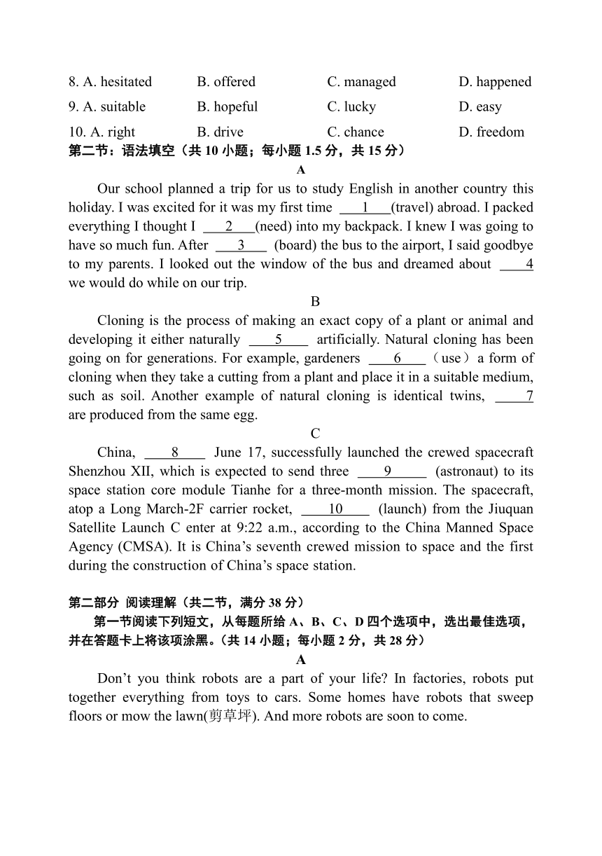 北京市延庆区2020-2021学年高二下学期期末考试英语试题 （Word版含答案，无听力部分）