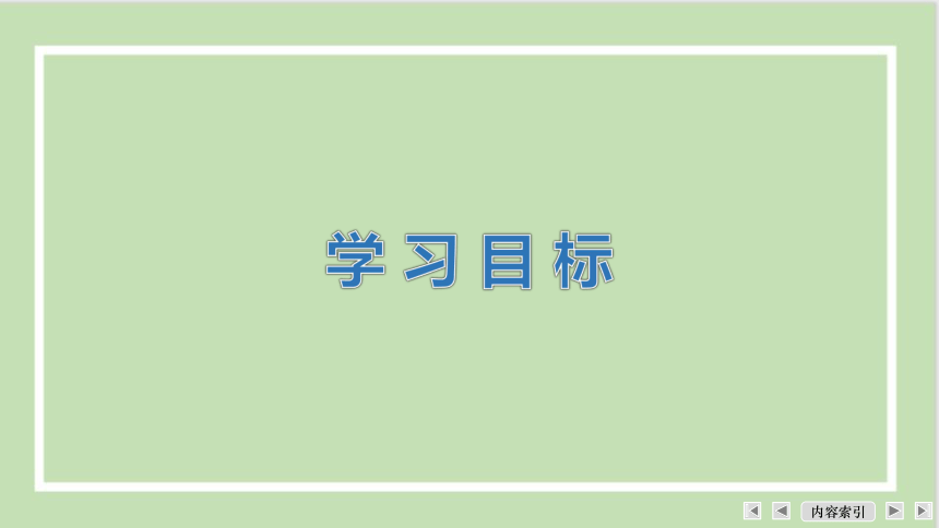 3.1.1 弱电解质的电离平衡课件(共31张PPT)2023-2024学年高二上学期人教版（2019）化学选择性必修1