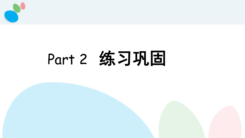 小学数学苏教版二年级下分米和毫米的练习 课件(共18张PPT)