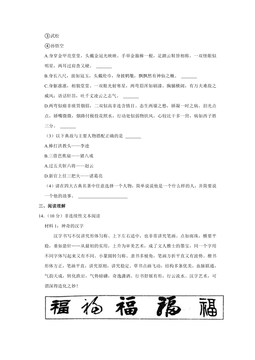 湖北省孝感市汉川市2022-2023学年五年级下册期中语文试卷（含答案）