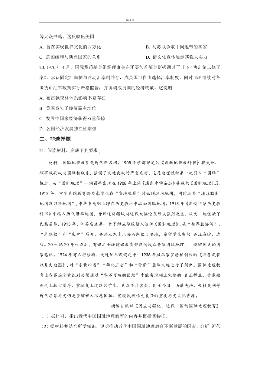 湖南省岳阳市岳阳县重点中学2022-2023学年高二下学期入学考试历史试题（解析版）