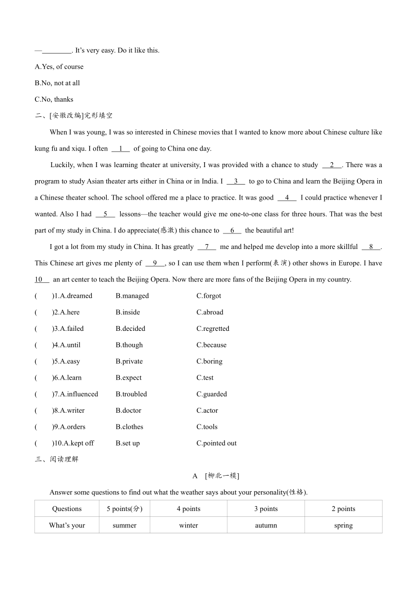 2023年中考英语（外研版）总复习一轮训练 课时04　Modules 7—12(七下)（广西专用、含答案）