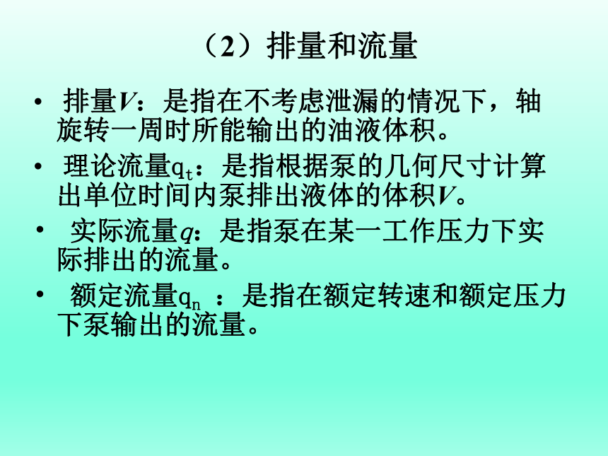 第15章  液压基本元件 课件(共71张PPT)-《汽车机械基础》同步教学（电子工业版）