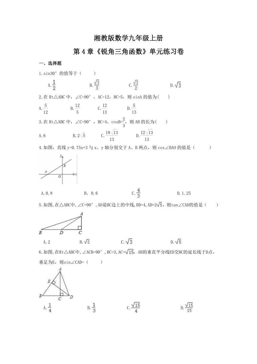 2021-2022学年湘教版数学九年级上册 第4章锐角三角函数单元练习（word版含答案）