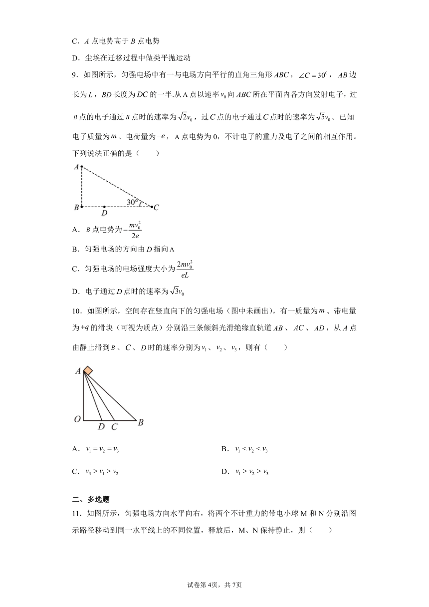 2.2带电粒子在电场中的运动 同步练习（Word版含答案）