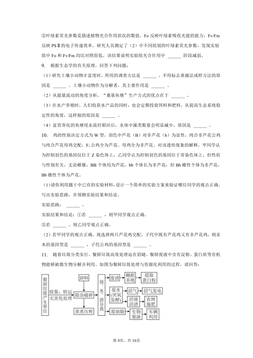 2023年江西省宜春市高考生物一模试卷-普通用卷（有解析）