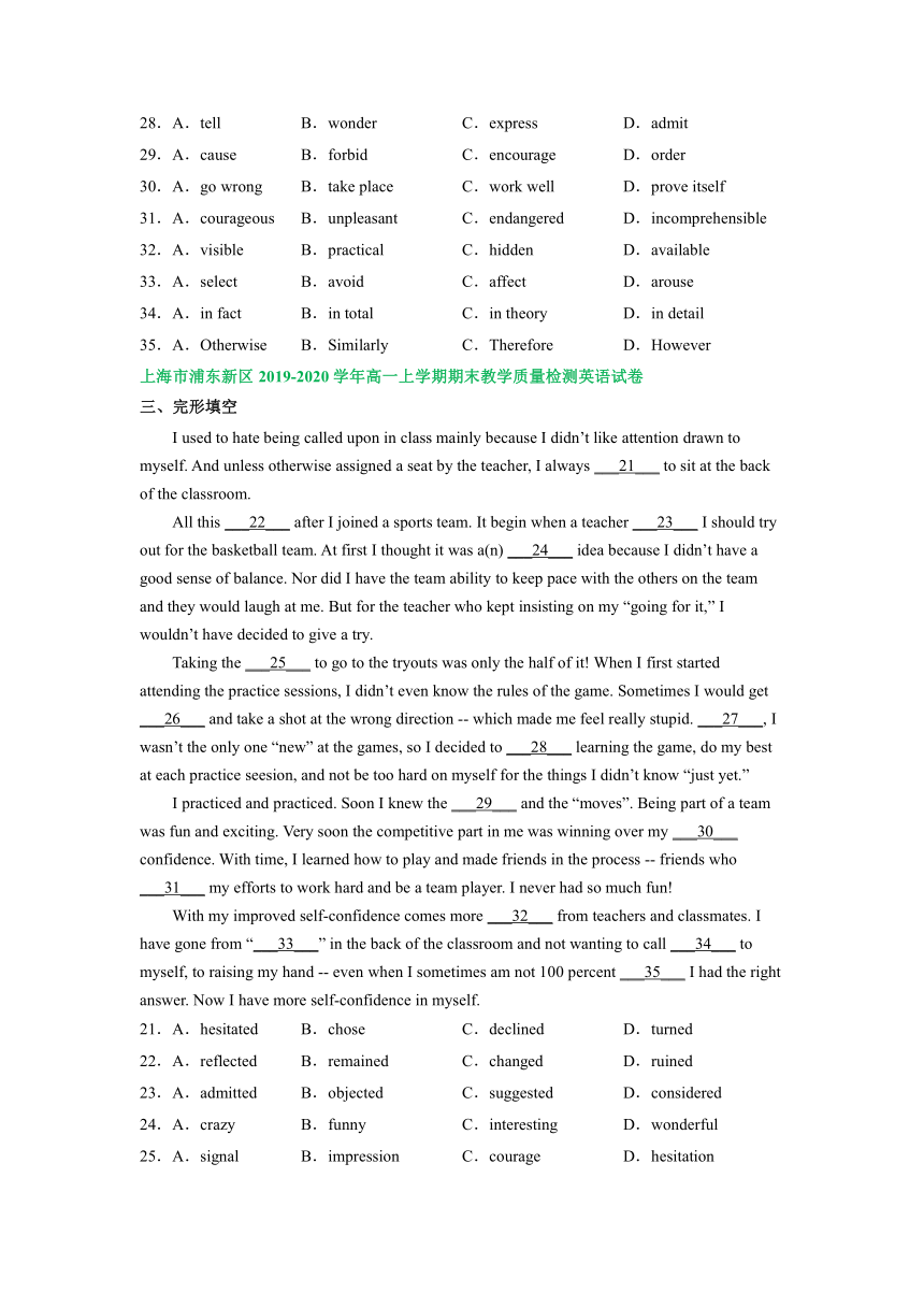 上海市浦东新区2019-2022学年高一上学期英语期末试卷汇编：完形填空专题（含答案）