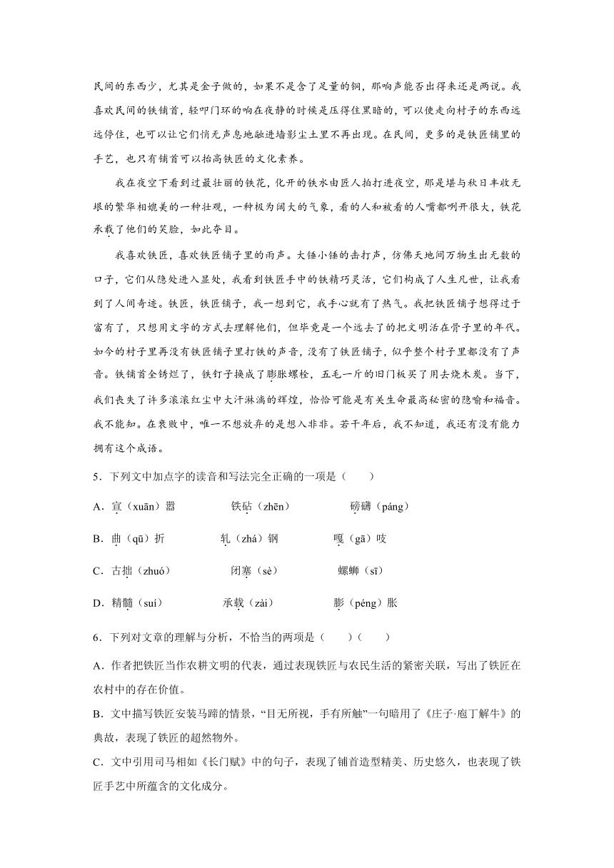 高考语文文学类阅读分类训练：散文（含答案）