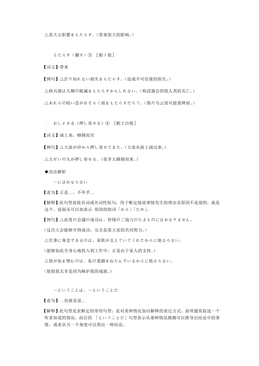 新版标准日本语中级下册 第30课 本社での報告 同步知识讲义