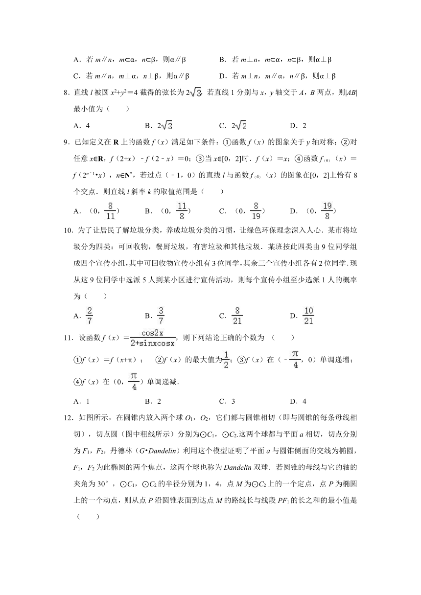 2021年四川省成都高考数学二诊试卷（理科）（Word含解析版）