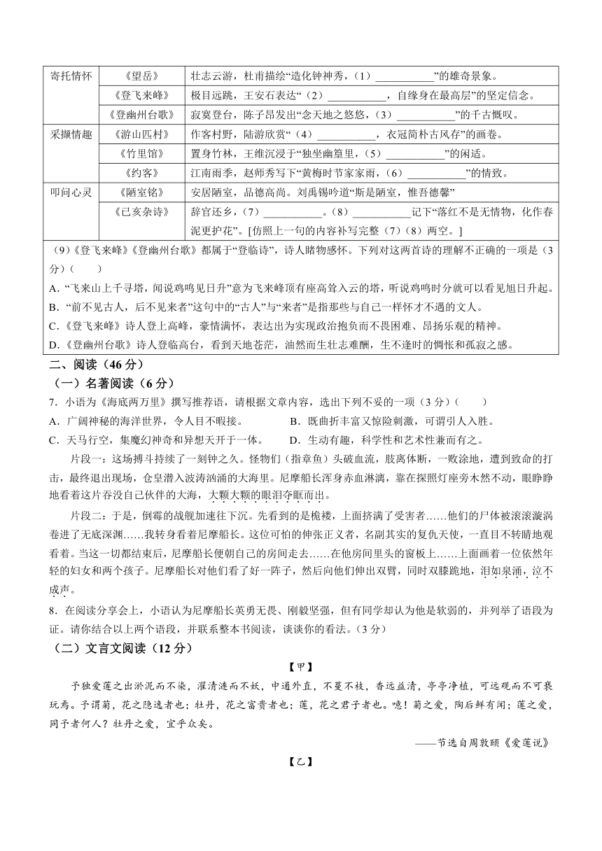 山东省青岛市市北区2022-2023学年七年级下学期期末语文试题（含答案）