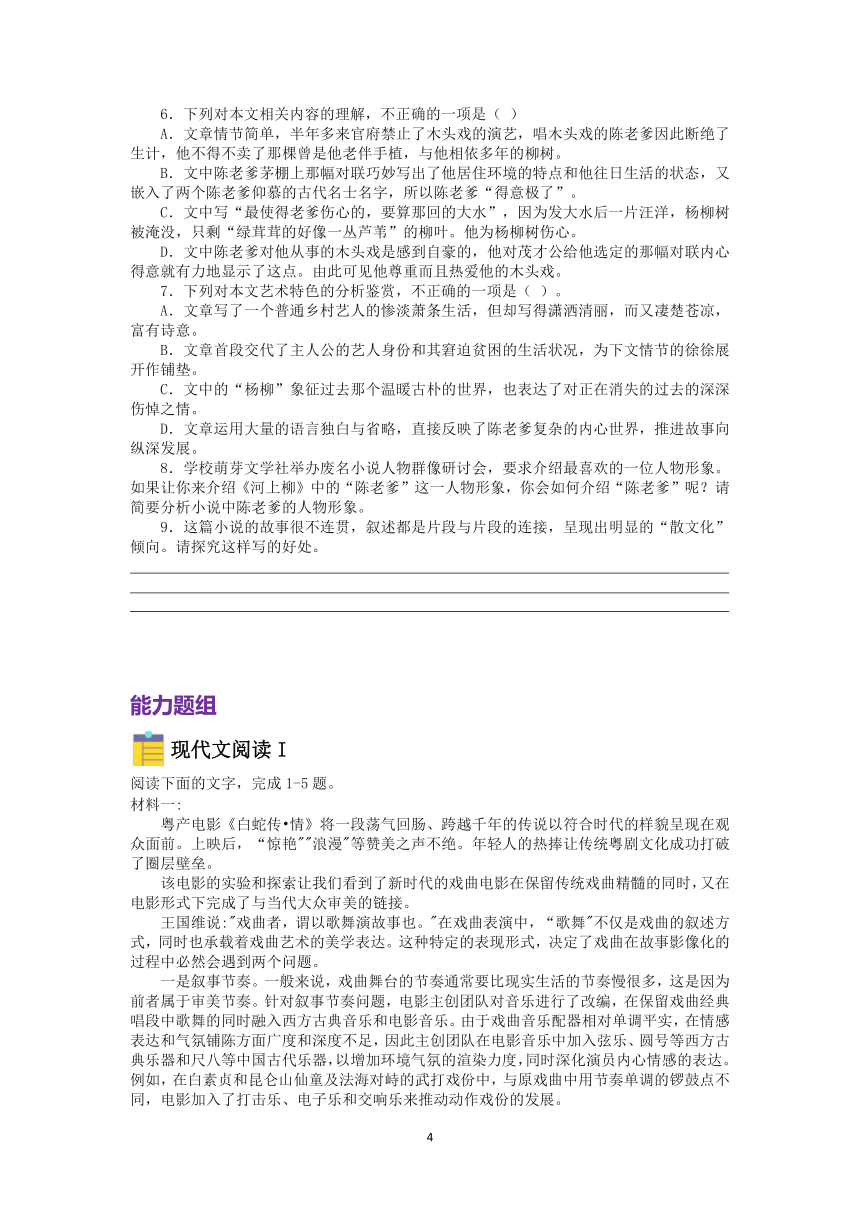 2022届高三语文现代文阅读提升专练（第22练）含答案