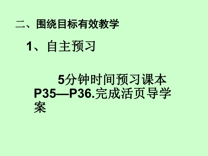 华东师大版七上数学 2.7有理数的减法 课件(共14张PPT)