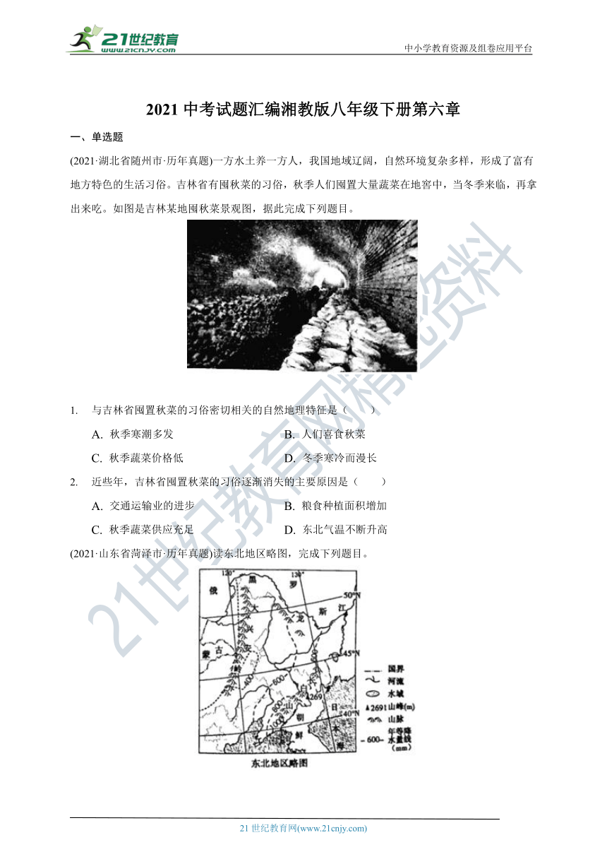 2021中考试题汇编湘教版八年级下册第六章（Word版含答案）