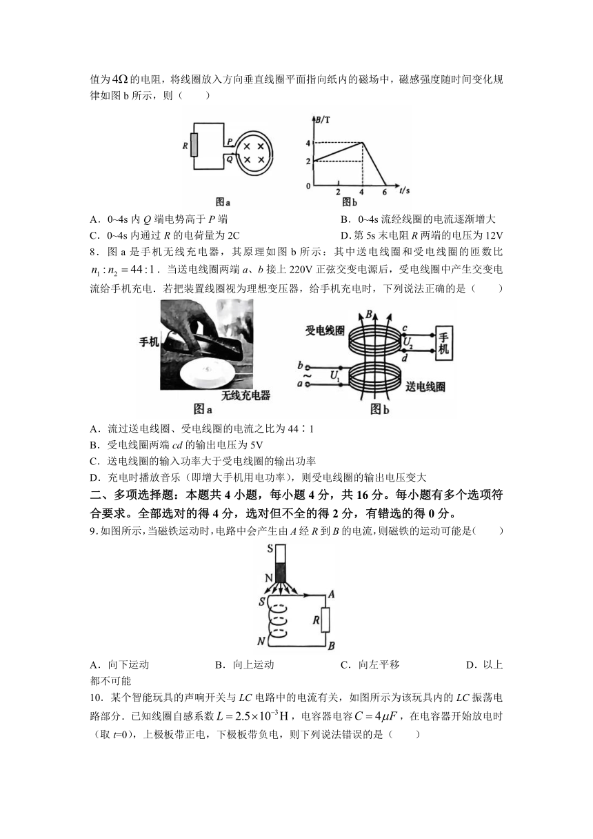 贵州省黔西南州安龙县第四高级中学2022-2023学年高二下学期期中考试物理试题（Word版含答案）