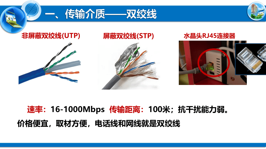 3.2计算机网络 3.3组建小型无线网络　课件(共48张PPT) 2022—2023学年粤教版（2019）信息技术必修2